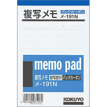 複写メモ コクヨ メモ帳 通販モノタロウ メ 191n