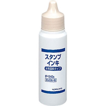 スタンプインキ(水性染料タイプ) コクヨ