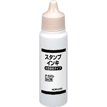 スタンプインキ(水性染料タイプ) コクヨ