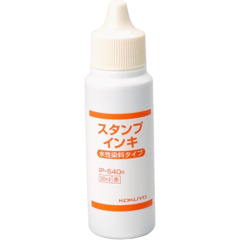 スタンプインキ(水性染料タイプ) コクヨ