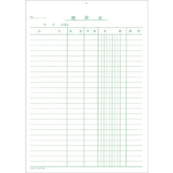 決算用紙B5棚卸表 - コクヨ