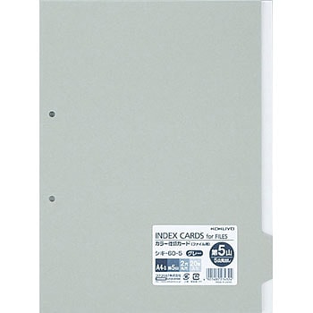 カラー仕切カードA4S2穴＜第5山＞ コクヨ