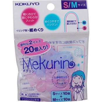 紙めくり＜メクリン＞サイズミックス コクヨ