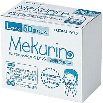リング型紙めくり＜メクリン＞ コクヨ