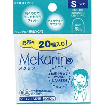 リング型紙めくり＜メクリン＞ コクヨ