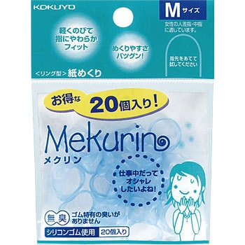 リング型紙めくり＜メクリン＞ コクヨ