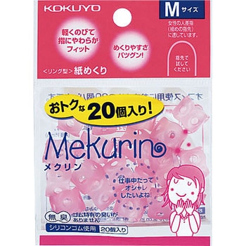 リング型紙めくり＜メクリン＞ コクヨ