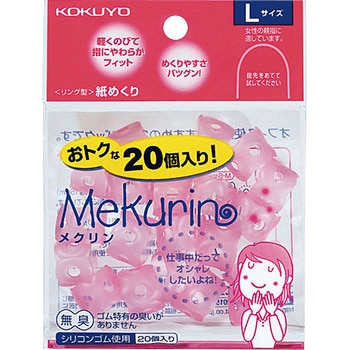 リング型紙めくり＜メクリン＞ コクヨ