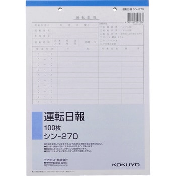 ブランド 新品 (まとめ）社内用紙 業務日報 B5 26穴 100枚 10冊〔×3