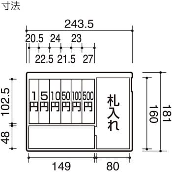 CB-Y13B 手提げ金庫スタンダードA5 1個 コクヨ 【通販サイトMonotaRO】