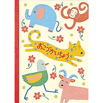 おこづかいちょう A5 コクヨ