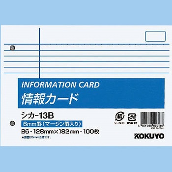 情報カード コクヨ
