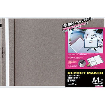 レポートメーカー A4横 コクヨ
