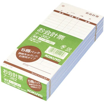 お会計票(ノーカーボン複写) 徳用タイプ コクヨ