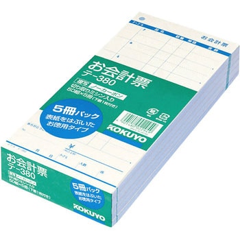 お会計票(ノーカーボン複写・切り取りミシン入り) 徳用タイプ コクヨ