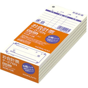 お会計票(勘定書付き) 徳用タイプ コクヨ