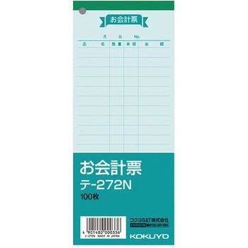 お会計票(色上質) コクヨ