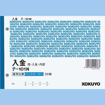 複写伝票 入金 B6 コクヨ