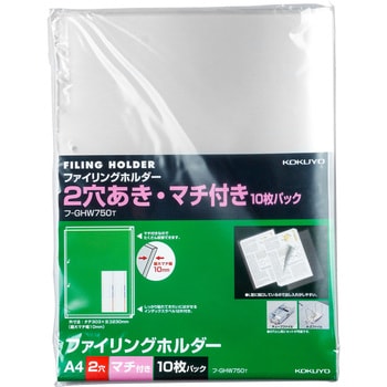 フ-GHW750T ファイリングホルダー2穴マチ付き コクヨ 表紙/R-PP サイズ