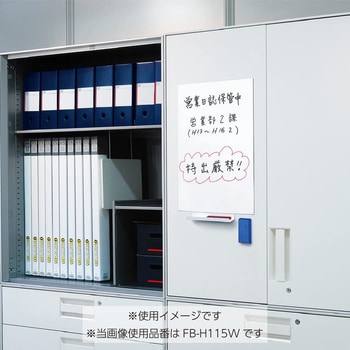 軽量マグネットホワイトボード(マット)無地 コクヨ