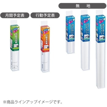 軽量マグネットホワイトボード(マット)無地 コクヨ