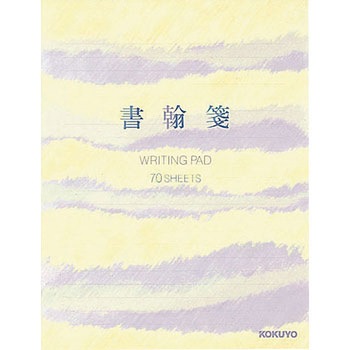 書翰箋色紙判横罫21行白上質紙 コクヨ
