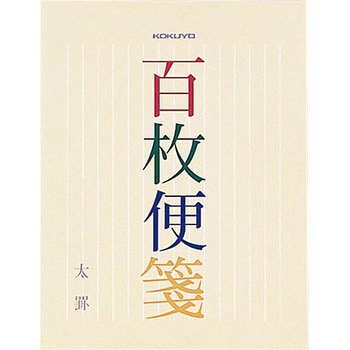 百枚便箋色紙判縦罫14行 コクヨ