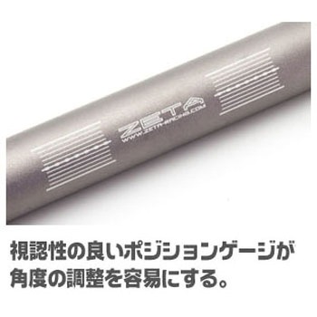 GTハンドルバー ZETA