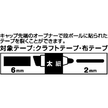マッキーワーク(段ボールオープナー付き) ゼブラ