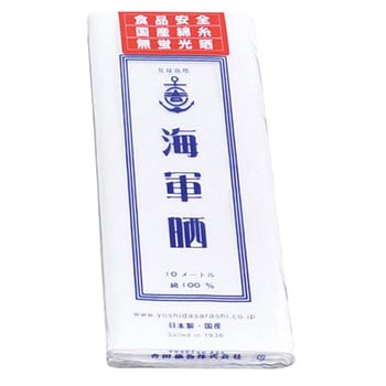 EBM 海軍さらし EBM