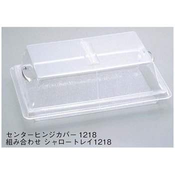 キャルミル センターヒンジカバー カル・ミル