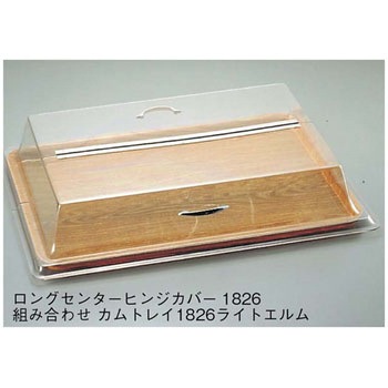 キャルミル ロングセンターヒンジカバー カル・ミル