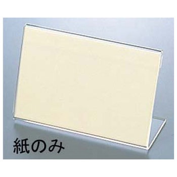 えいむ カード立用替紙 えいむ