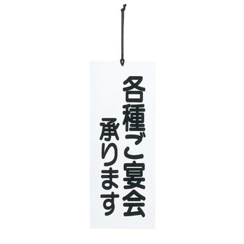 えいむ 宴会プレート ご宴会/忘新年会承ります - えいむ