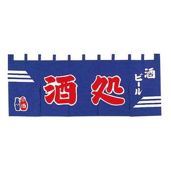 EBM 酒処 のれん EBM