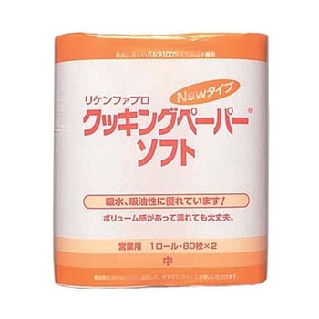 リケンファブロ ニュークッキングペーパーソフト リケンファブロ