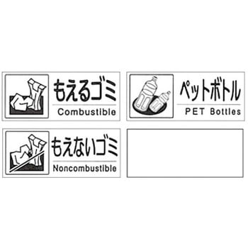 セキスイ 分別シール セキスイ