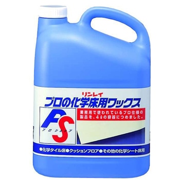 リンレイ 化学床用 ワックス リンレイ