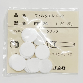 XP-329m、XP-329ⅢR用フィルタエレメント(50枚入) 新コスモス電機