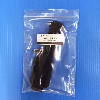 XX-2200用アームベルト 新コスモス電機
