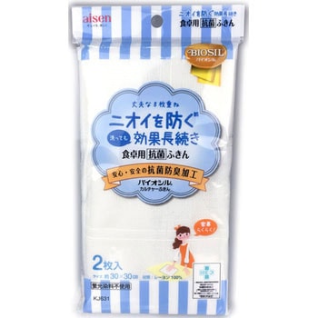 バイオシルカルチャーふきん アイセン