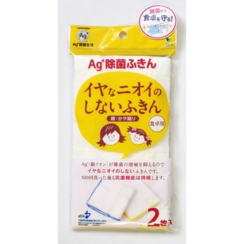 新Ag+除菌ふきん 食卓用 オカ