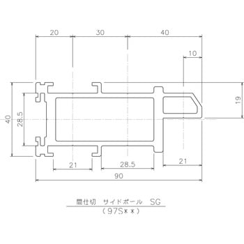 間仕切サイドポール【SGタイプ】 岡田装飾金物