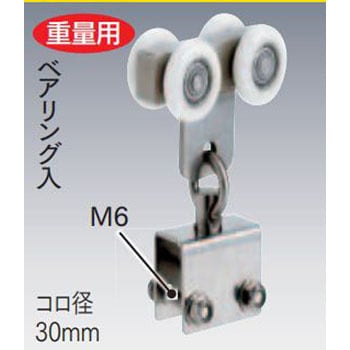27T28 SG間仕切用ランナー 岡田装飾金物 ベアリング入 ステンレス 許容