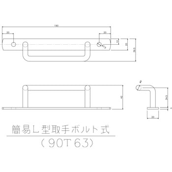 間仕切簡易L型取手 ボルト式 岡田装飾金物