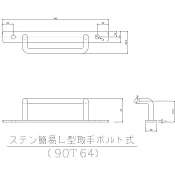 間仕切ステン簡易L型取手 ボルト式 岡田装飾金物