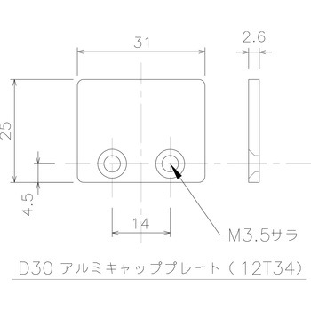 D30アルミキャッププレート 岡田装飾金物