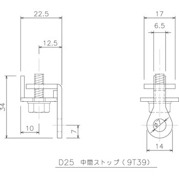 D25中間ストップ 岡田装飾金物