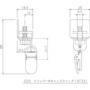 D25クリッパー付キャップストップ 岡田装飾金物