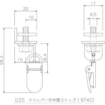 D25クリッパー付中間ストップ - 岡田装飾金物